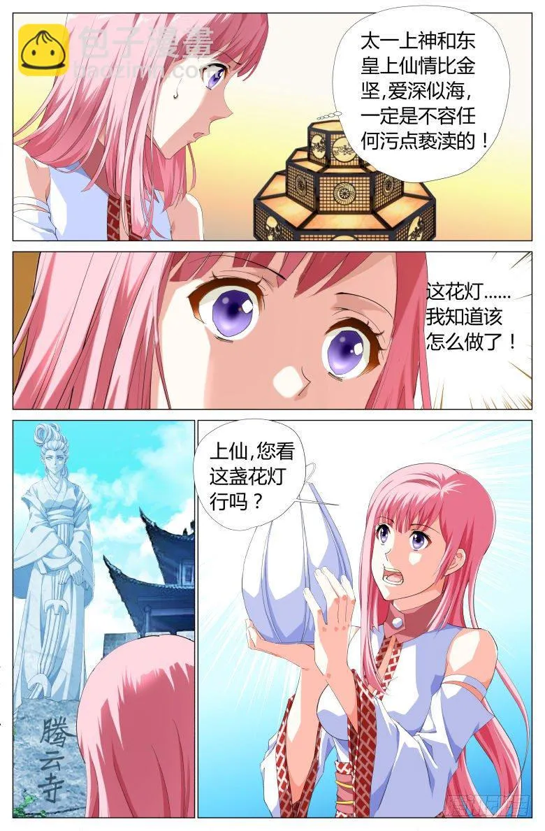 024：静秋的灯魂 第16页
