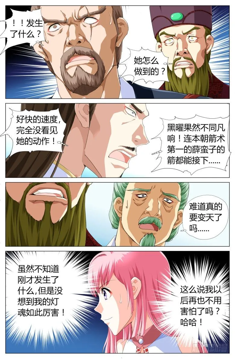 025：第一次的出手 第9页