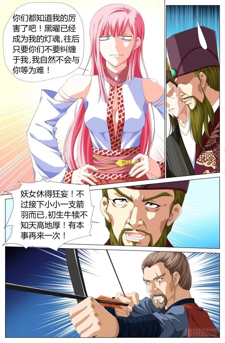 025：第一次的出手 第10页