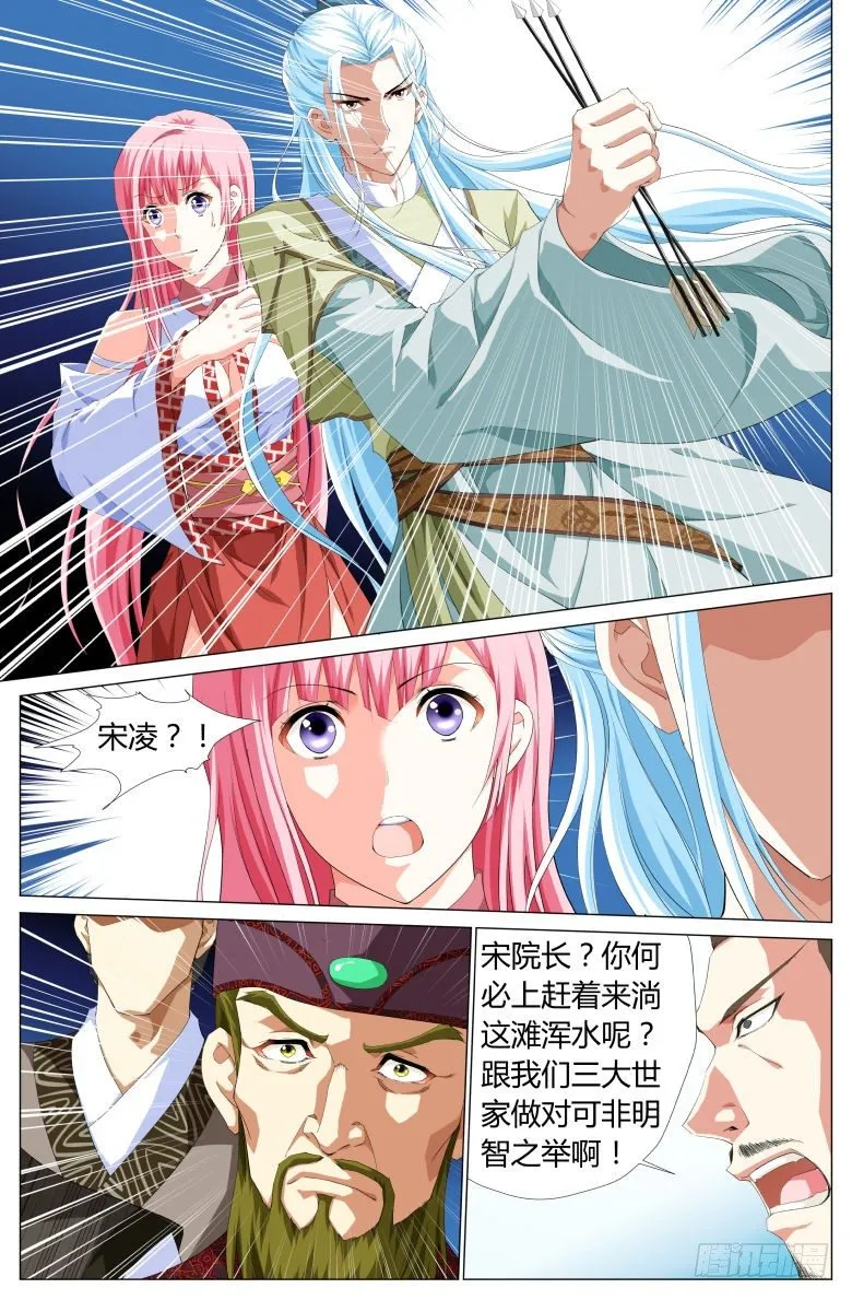 025：第一次的出手 第12页