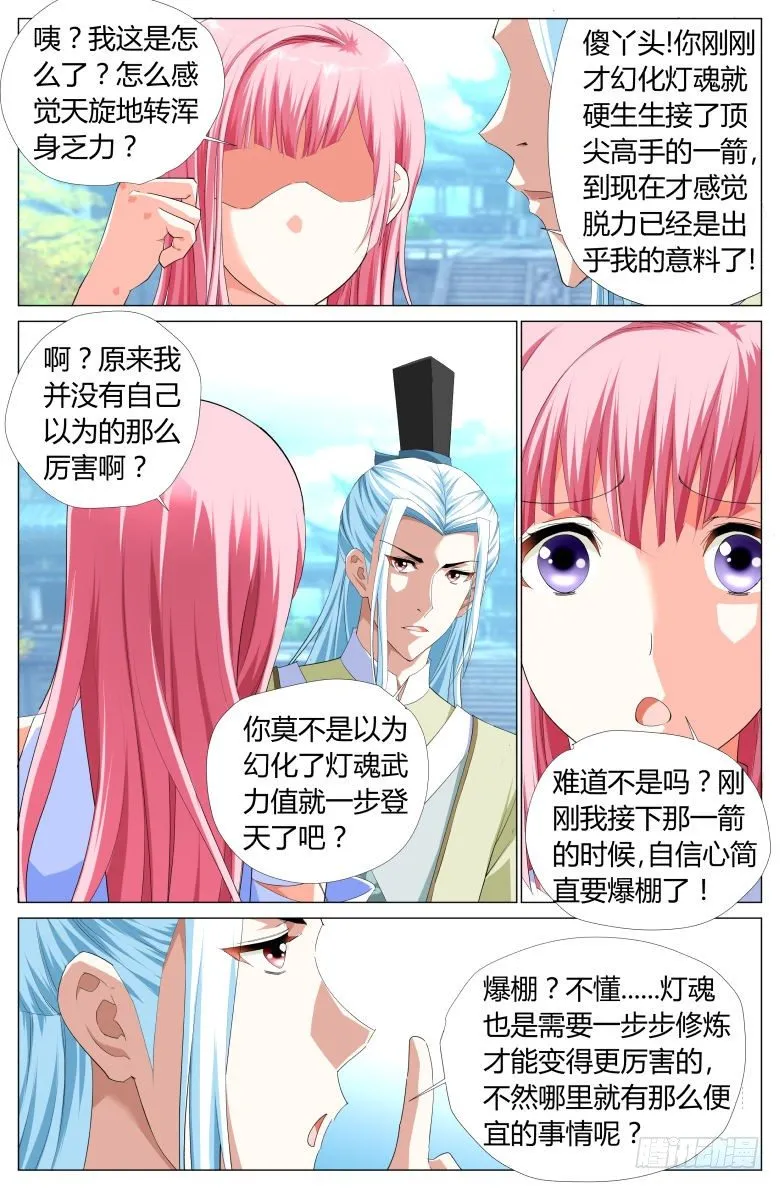 025：第一次的出手 第15页