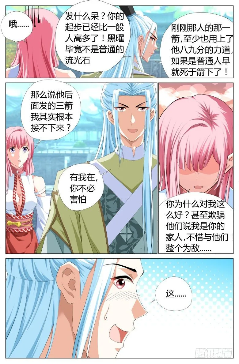 025：第一次的出手 第16页