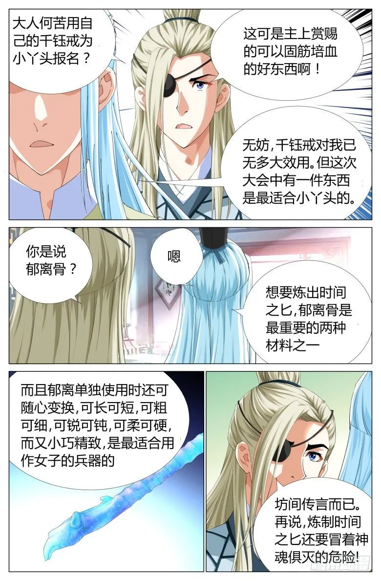 026：绿豆沙 第17页