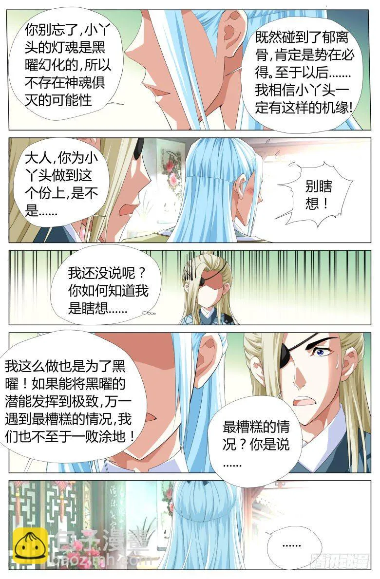 026：绿豆沙 第18页