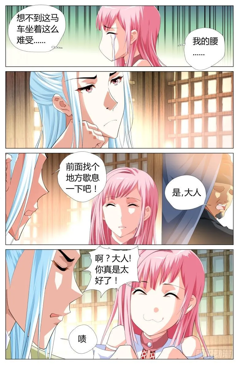 027：暗流汹涌 第3页