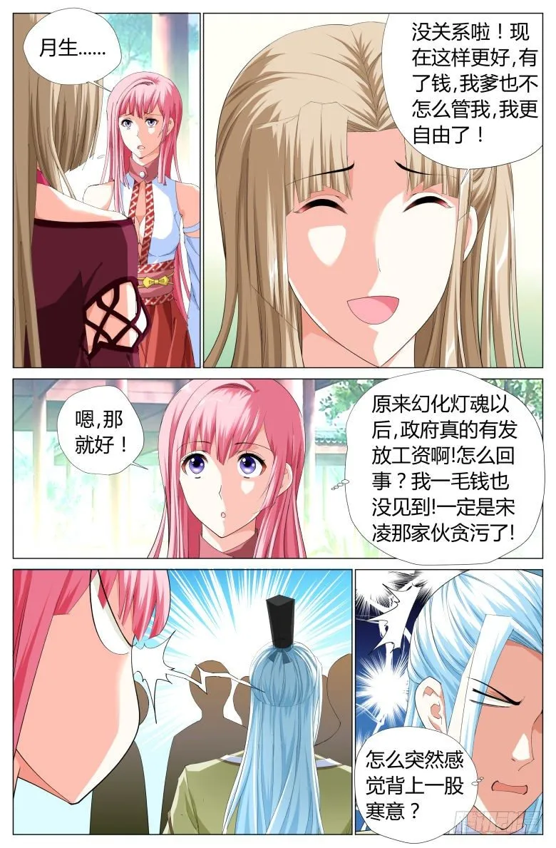 027：暗流汹涌 第6页