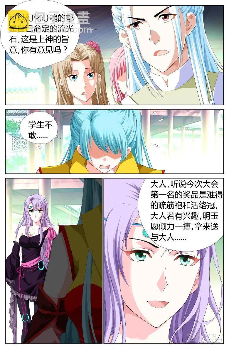 027：暗流汹涌 第8页