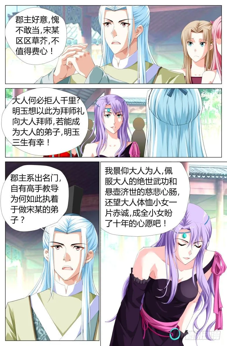 027：暗流汹涌 第9页