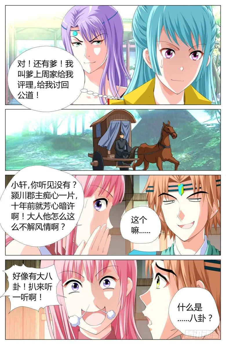027：暗流汹涌 第15页