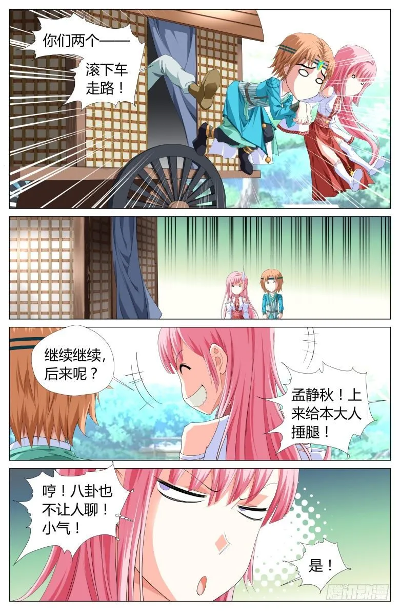 027：暗流汹涌 第17页