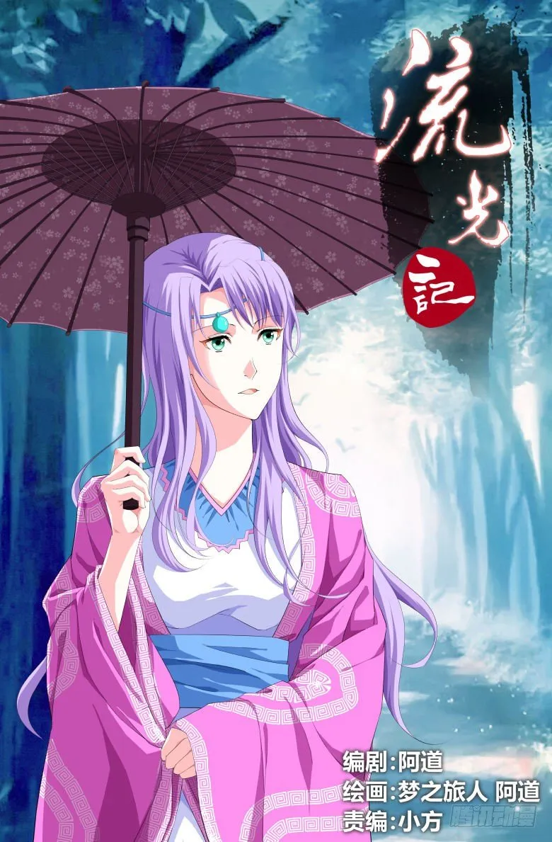 028：渺因大师 第1页