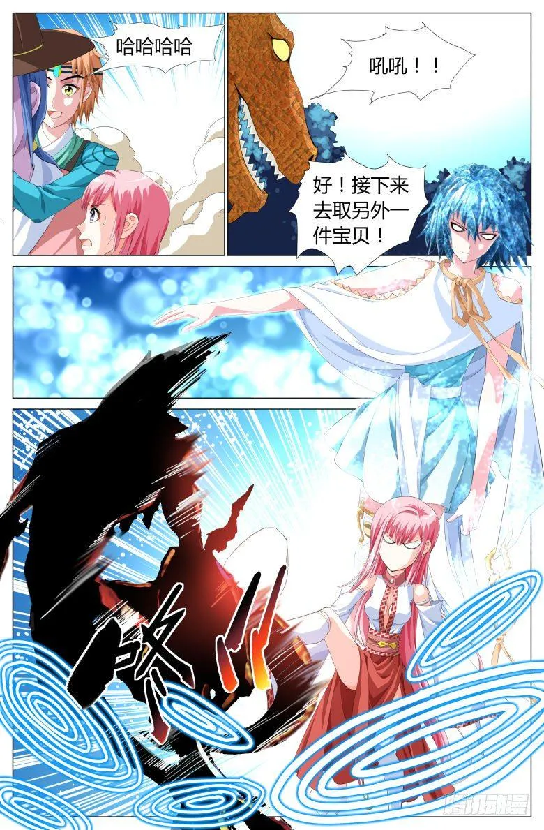 030：离弦箭 第11页
