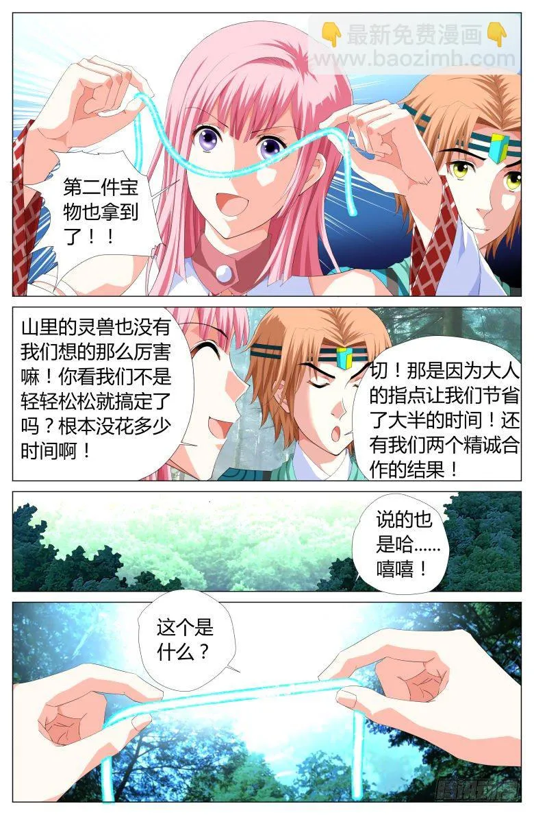 031：郁离 第2页
