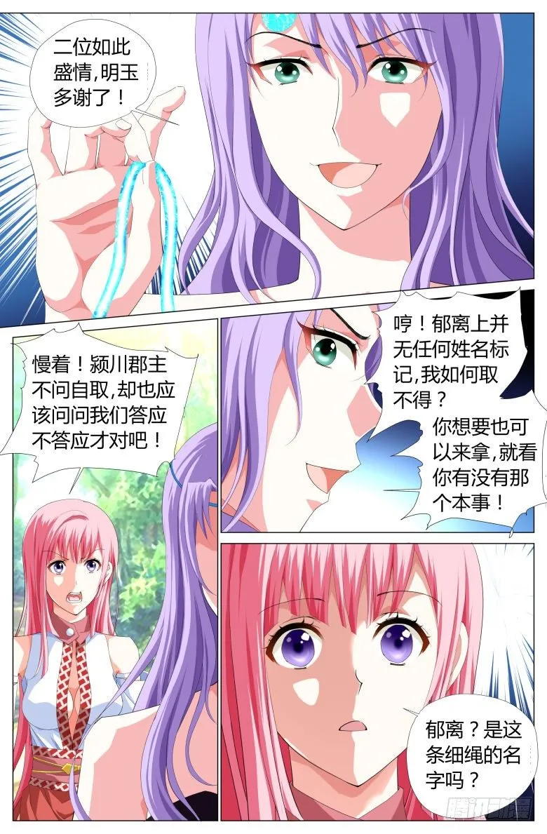 031：郁离 第4页