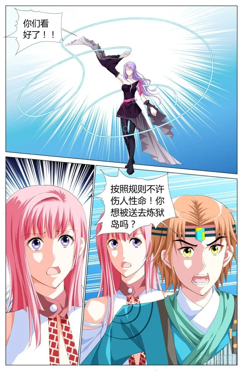 031：郁离 第5页