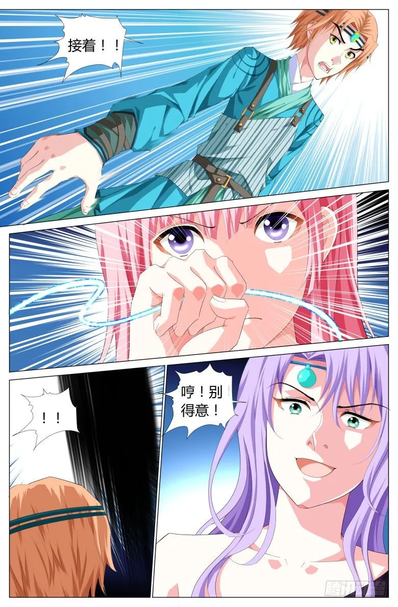 031：郁离 第9页