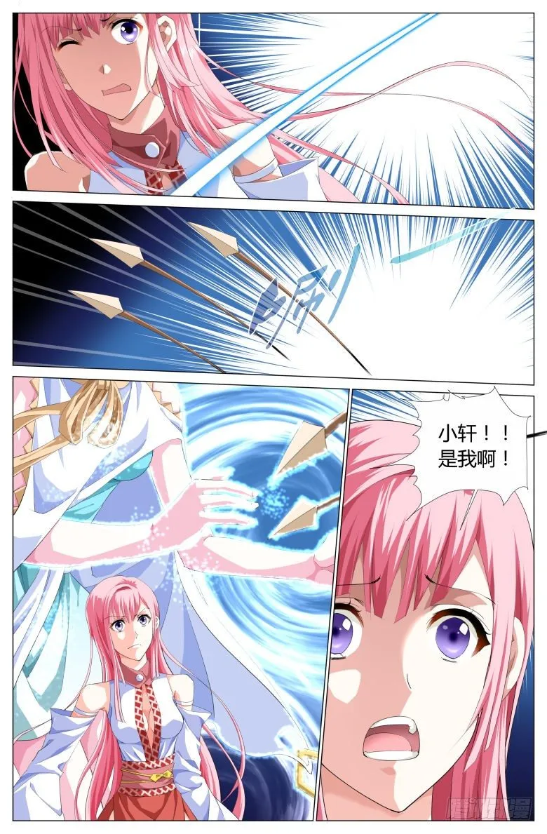 031：郁离 第13页