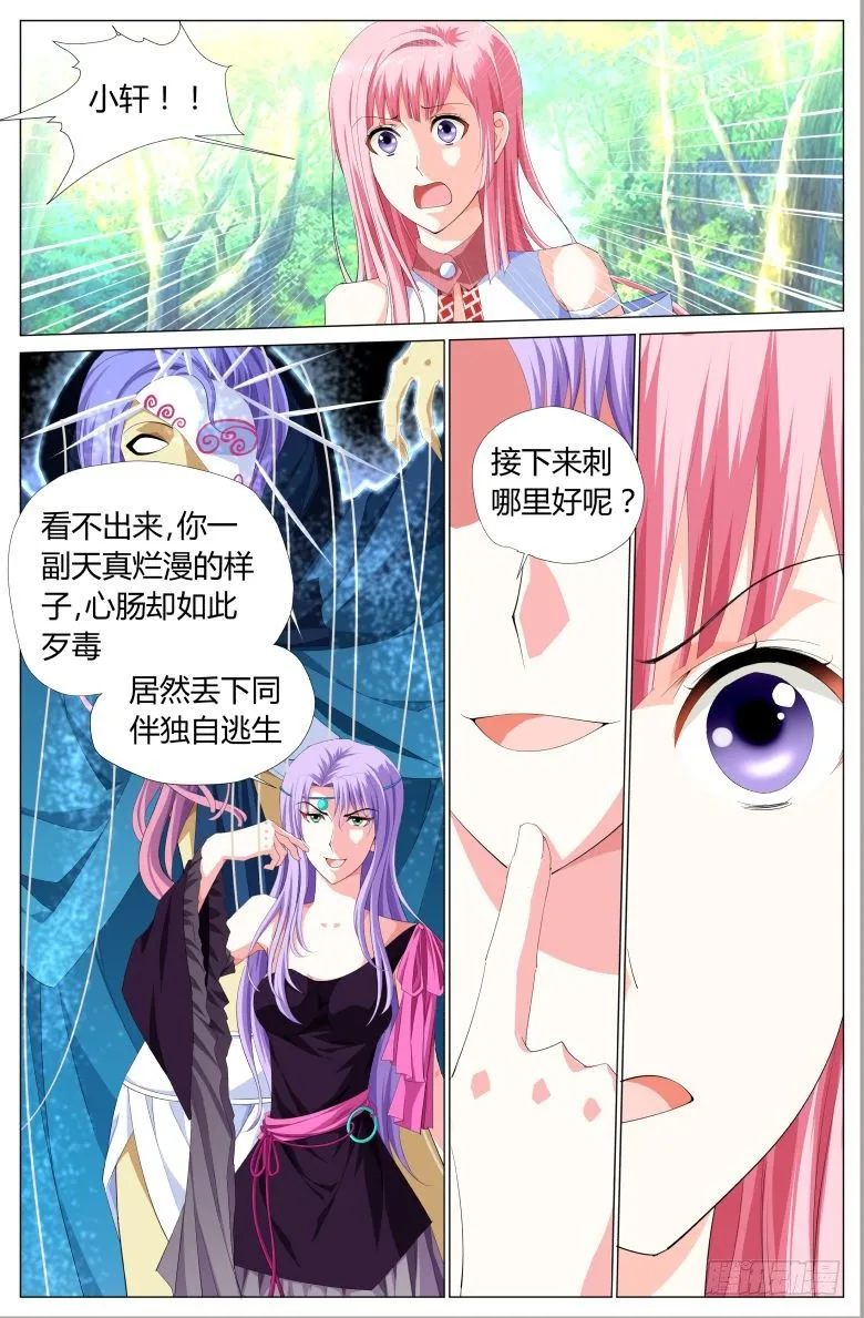 032：时间加速！ 第2页