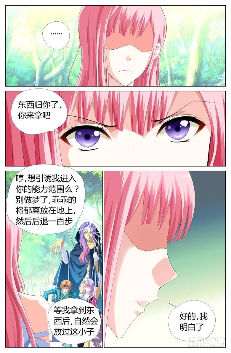 032：时间加速！ 第3页