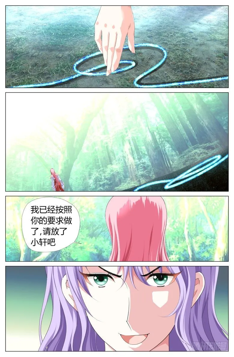 032：时间加速！ 第4页