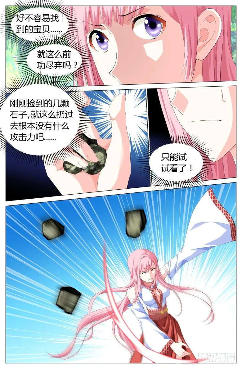 032：时间加速！ 第6页