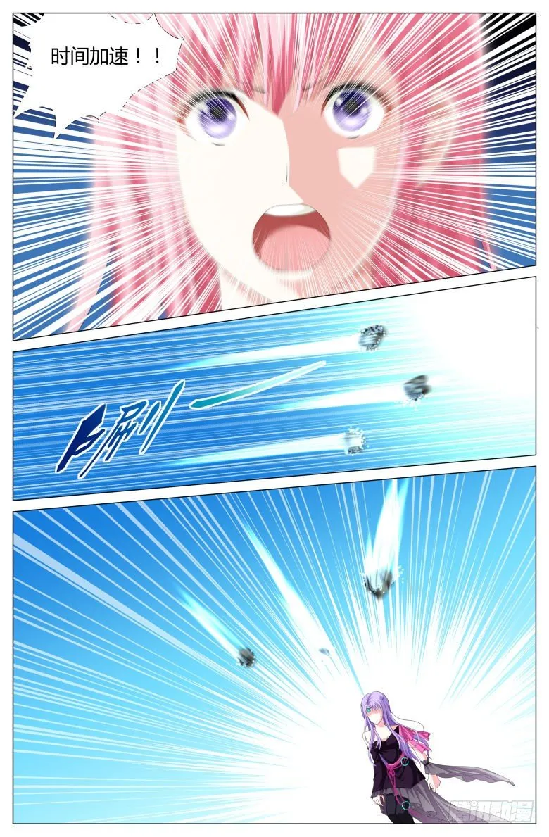 032：时间加速！ 第8页