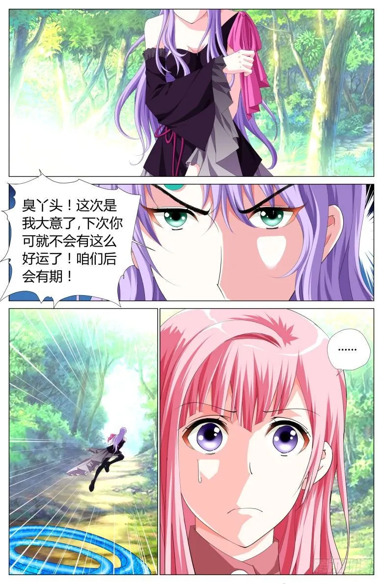 032：时间加速！ 第11页