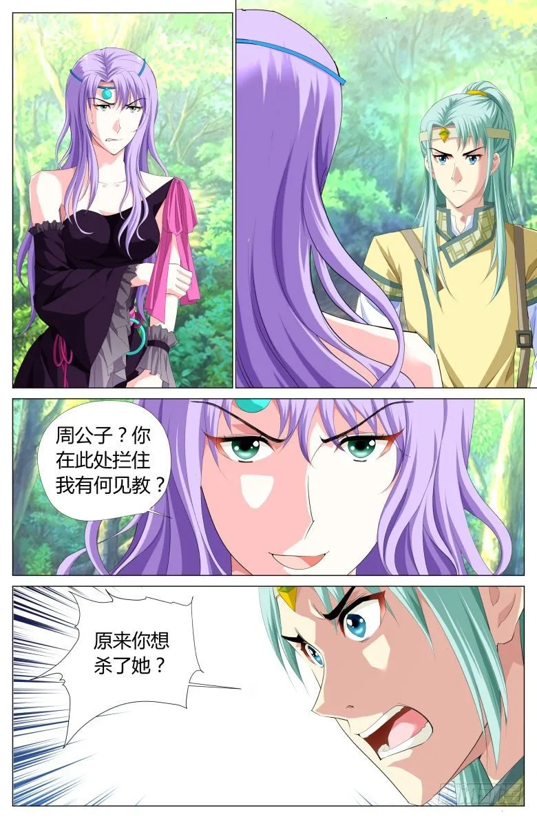 033：密林中 第2页