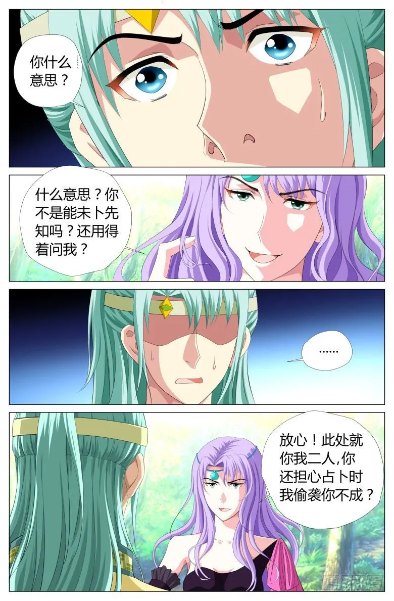 033：密林中 第6页