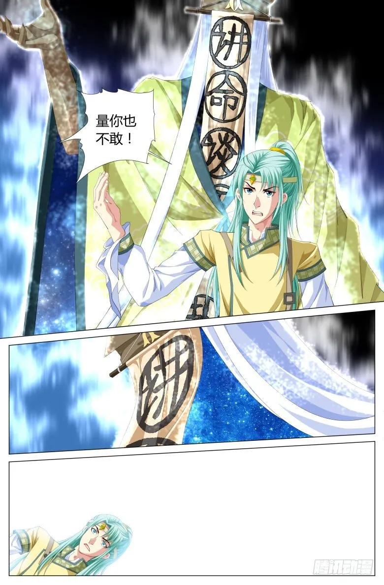 033：密林中 第7页