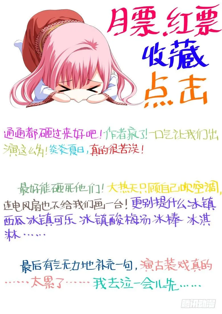 033：密林中 第20页