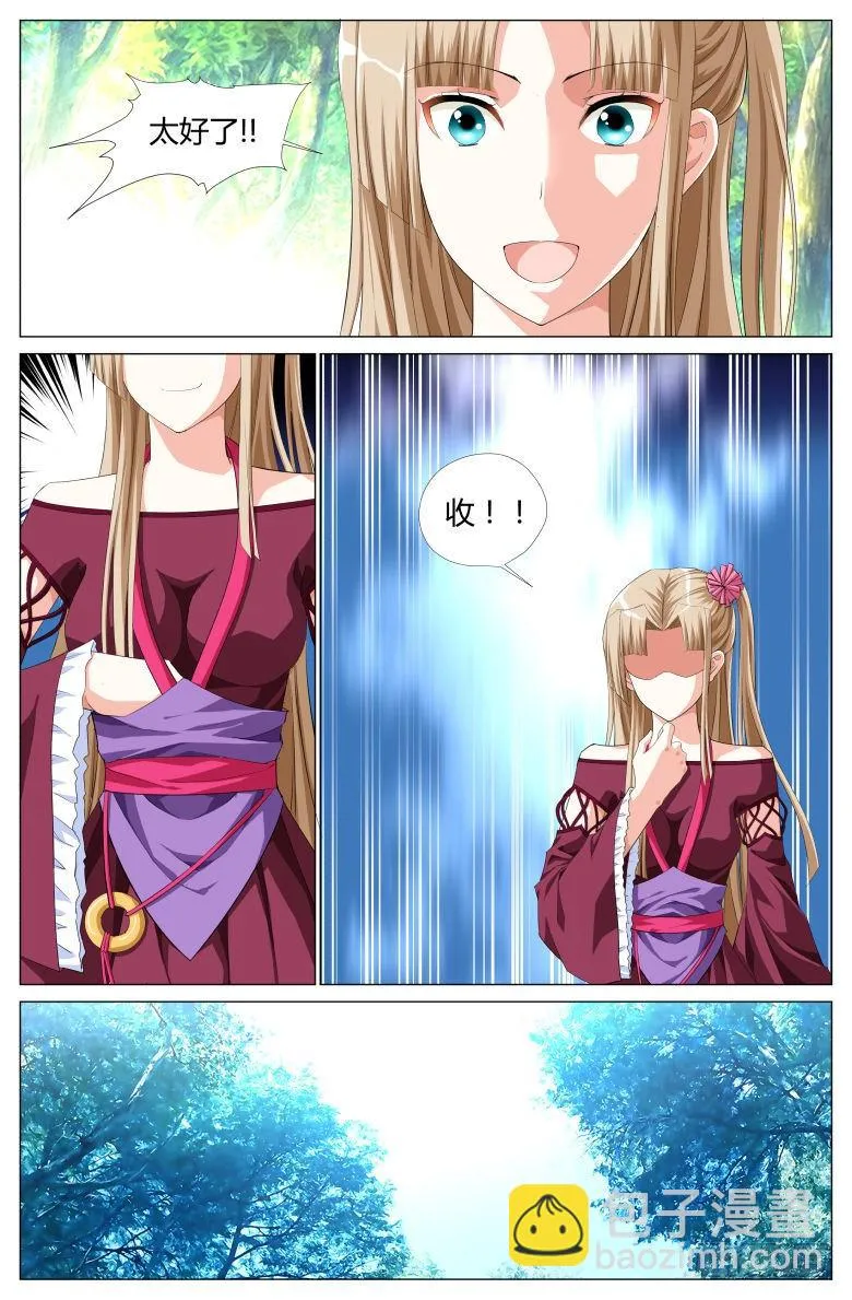 034：抢夺 第8页