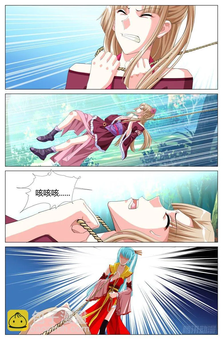 034：抢夺 第10页