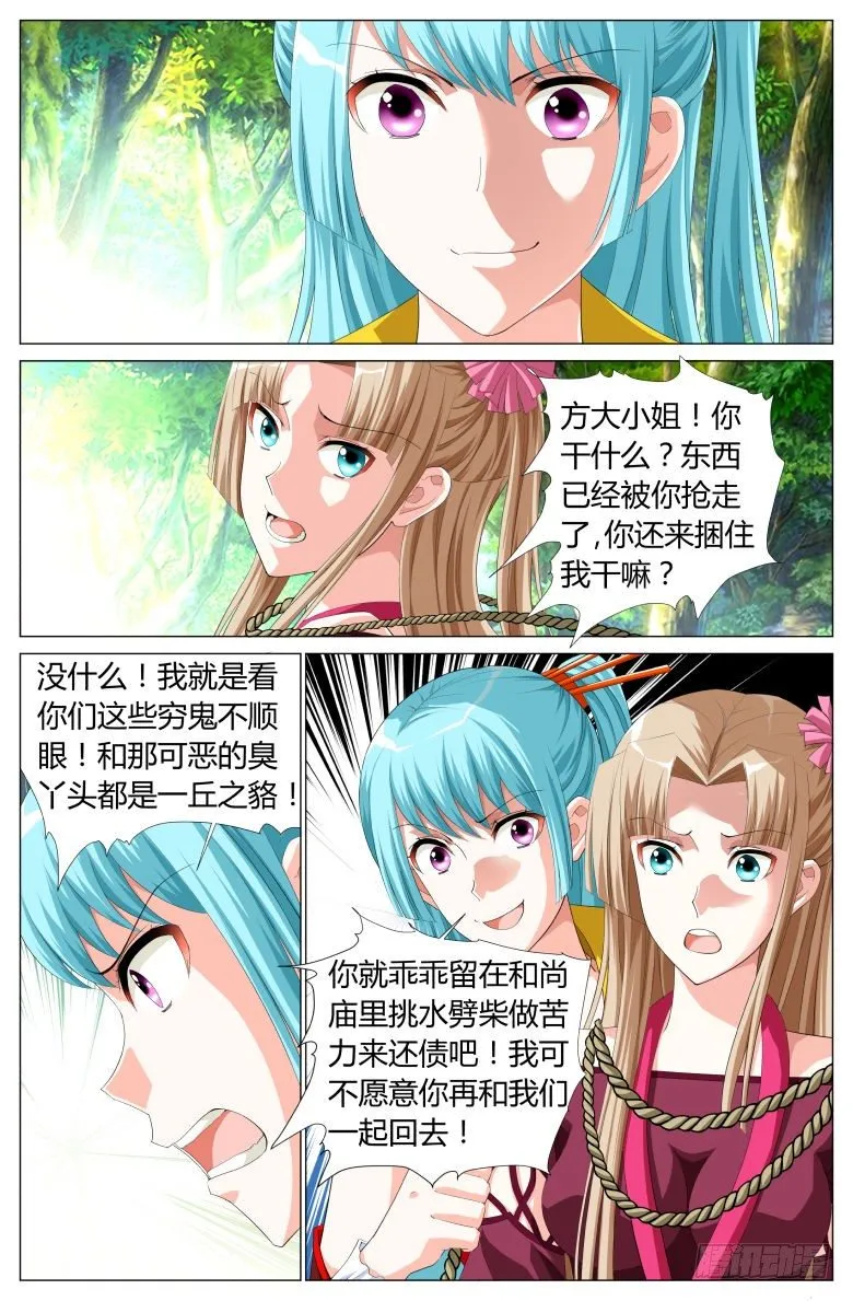 035：颁奖 第2页