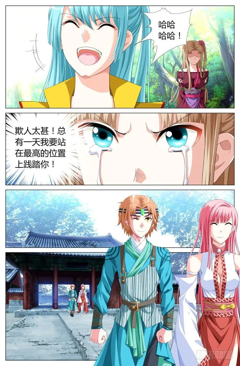 035：颁奖 第3页