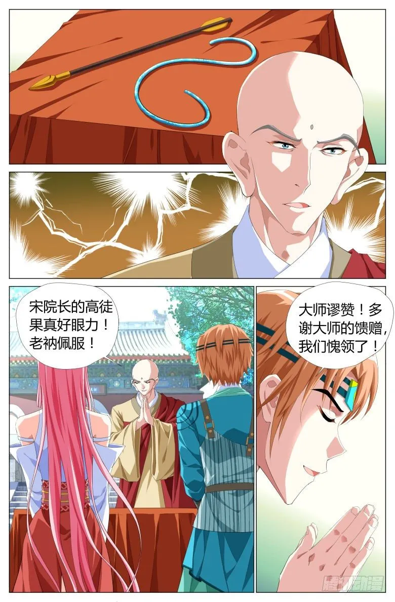 035：颁奖 第4页