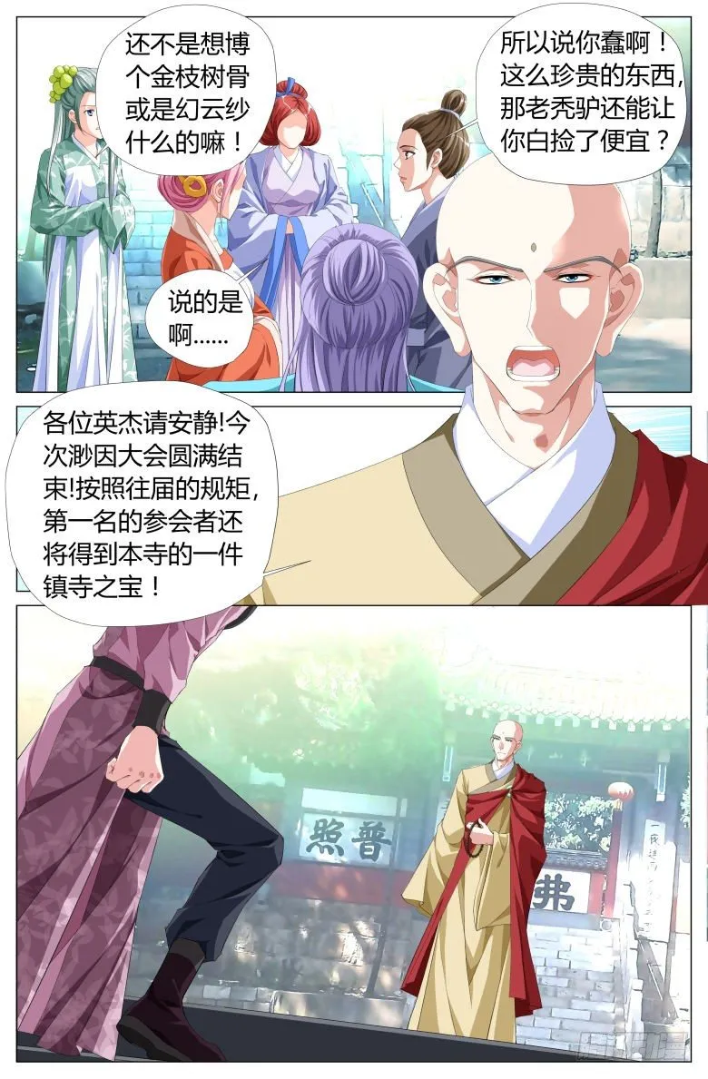 035：颁奖 第6页