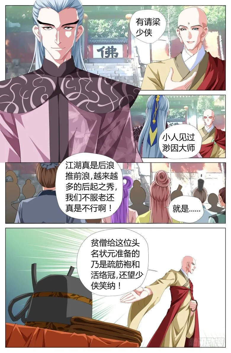 035：颁奖 第7页