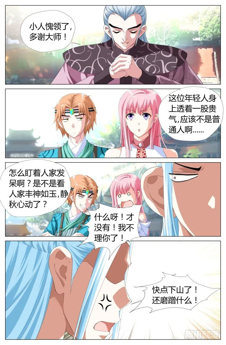 035：颁奖 第8页