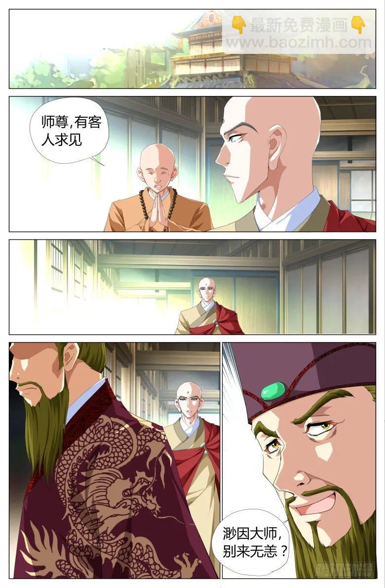 035：颁奖 第9页