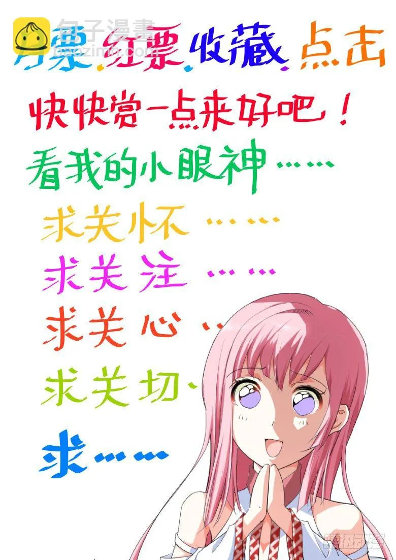 035：颁奖 第10页