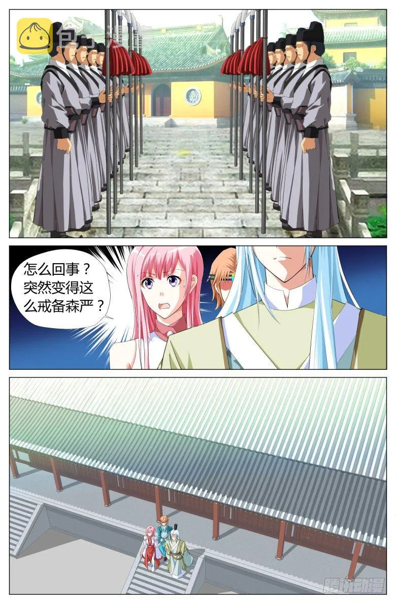 036：暗门 第4页