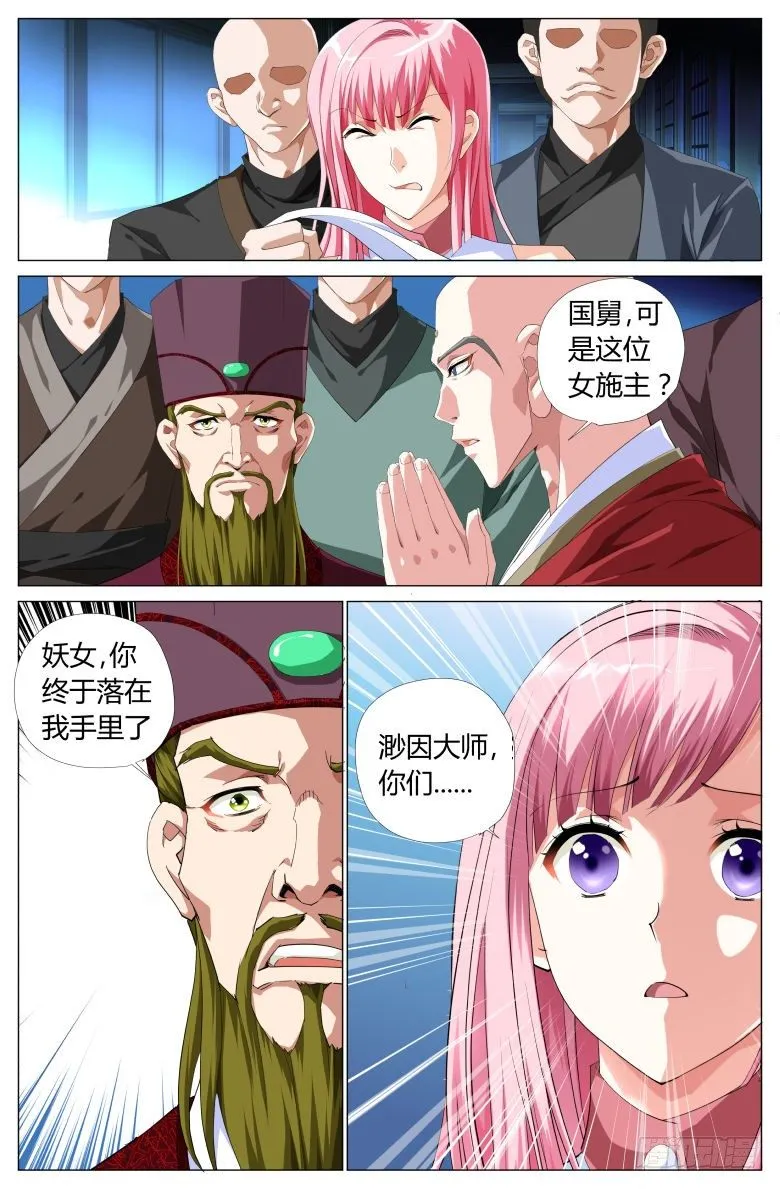 037：爷爷 第2页