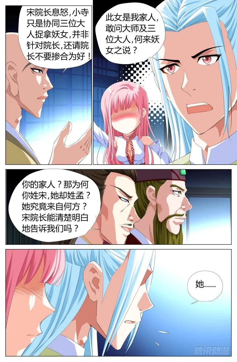 037：爷爷 第4页