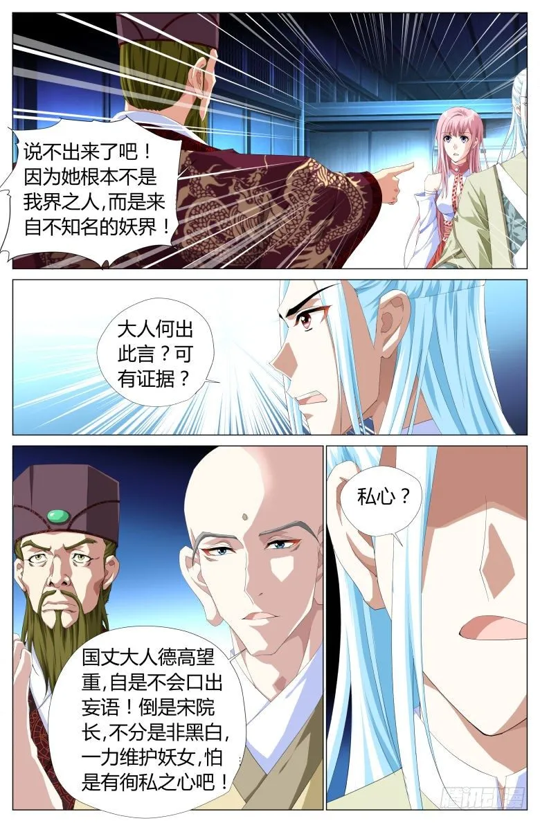 037：爷爷 第5页