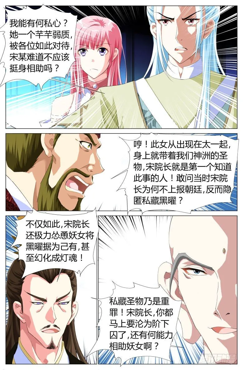 037：爷爷 第6页