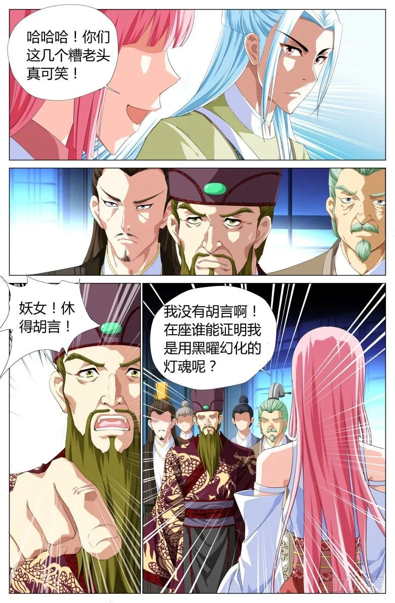 037：爷爷 第7页