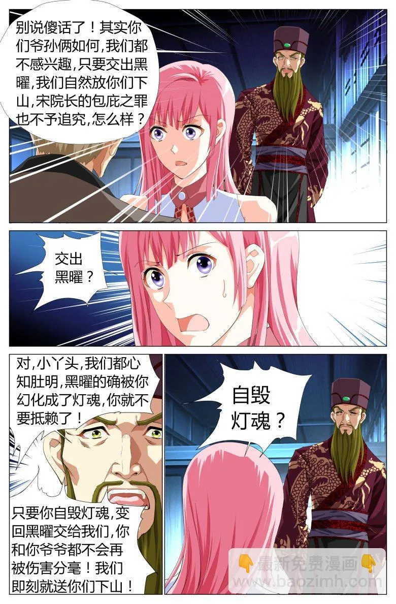 037：爷爷 第13页