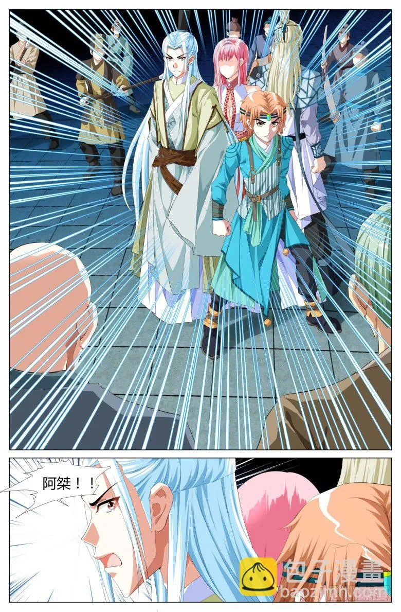 038：揭面 第6页
