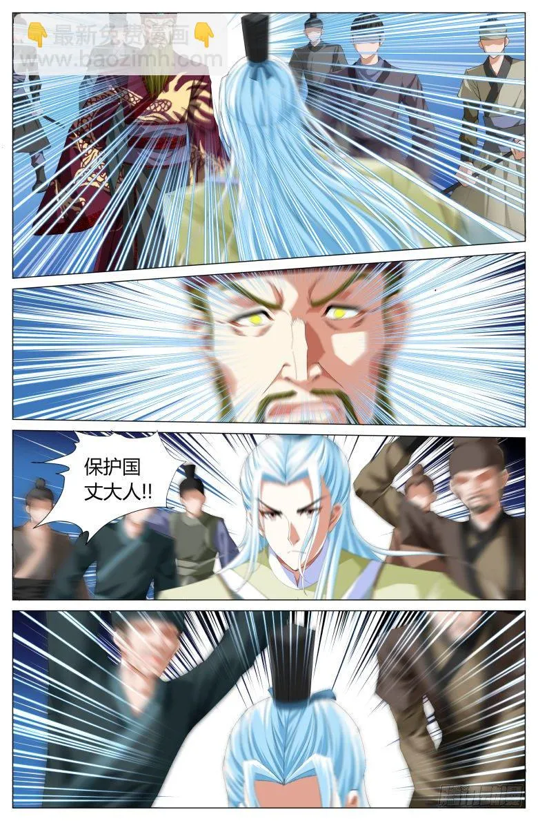 038：揭面 第8页
